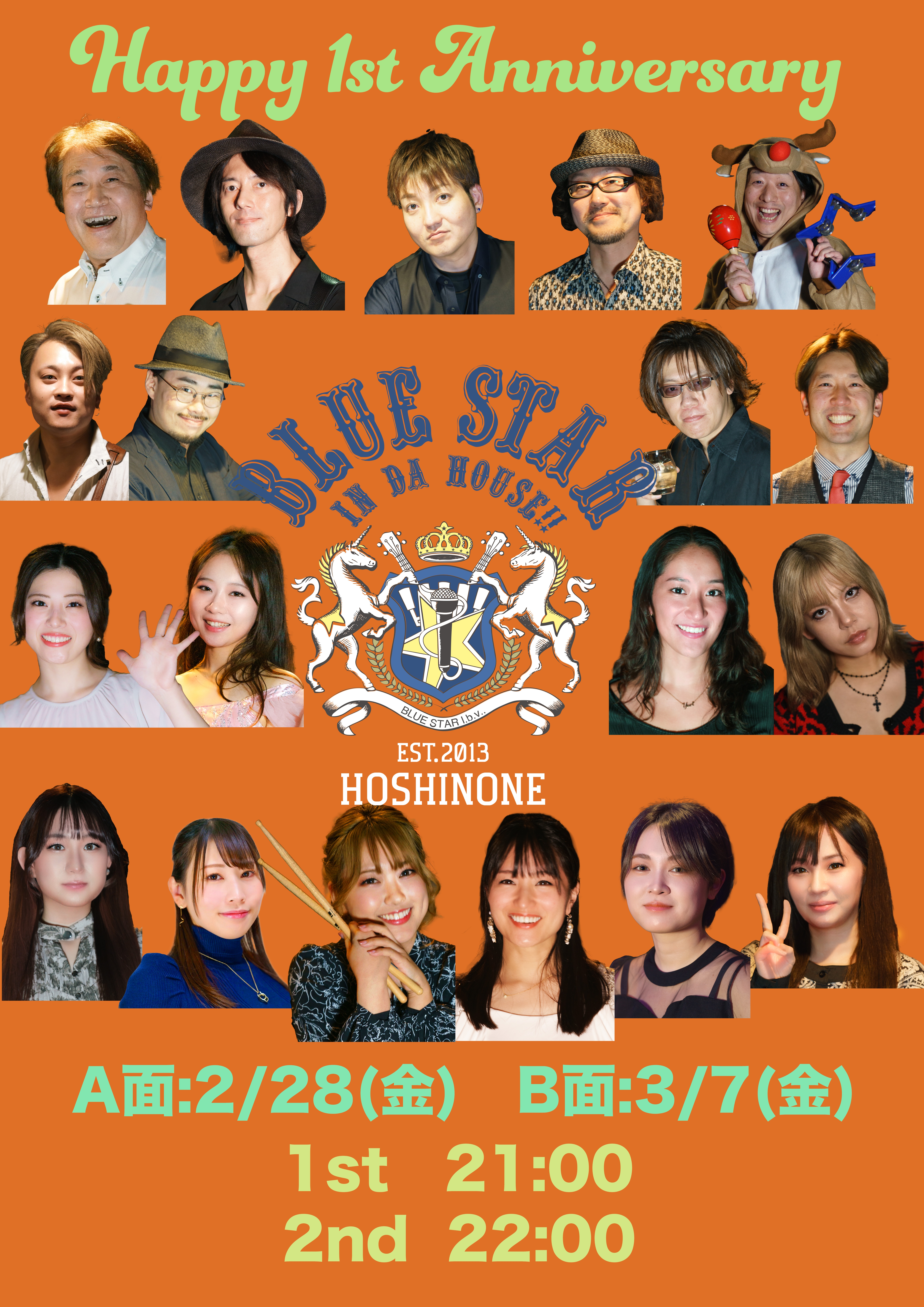 https://www.hoshinone-bluestar.com/0213ddf8caddfb6a5b9488cf5a70f22ba7e588f3.jpg