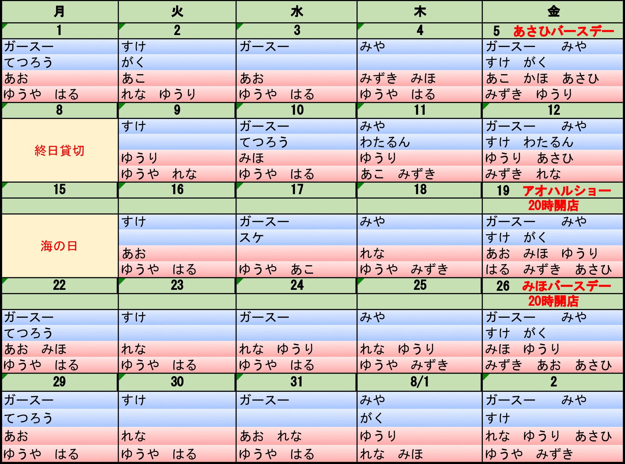 202407-4シフト表.jpg