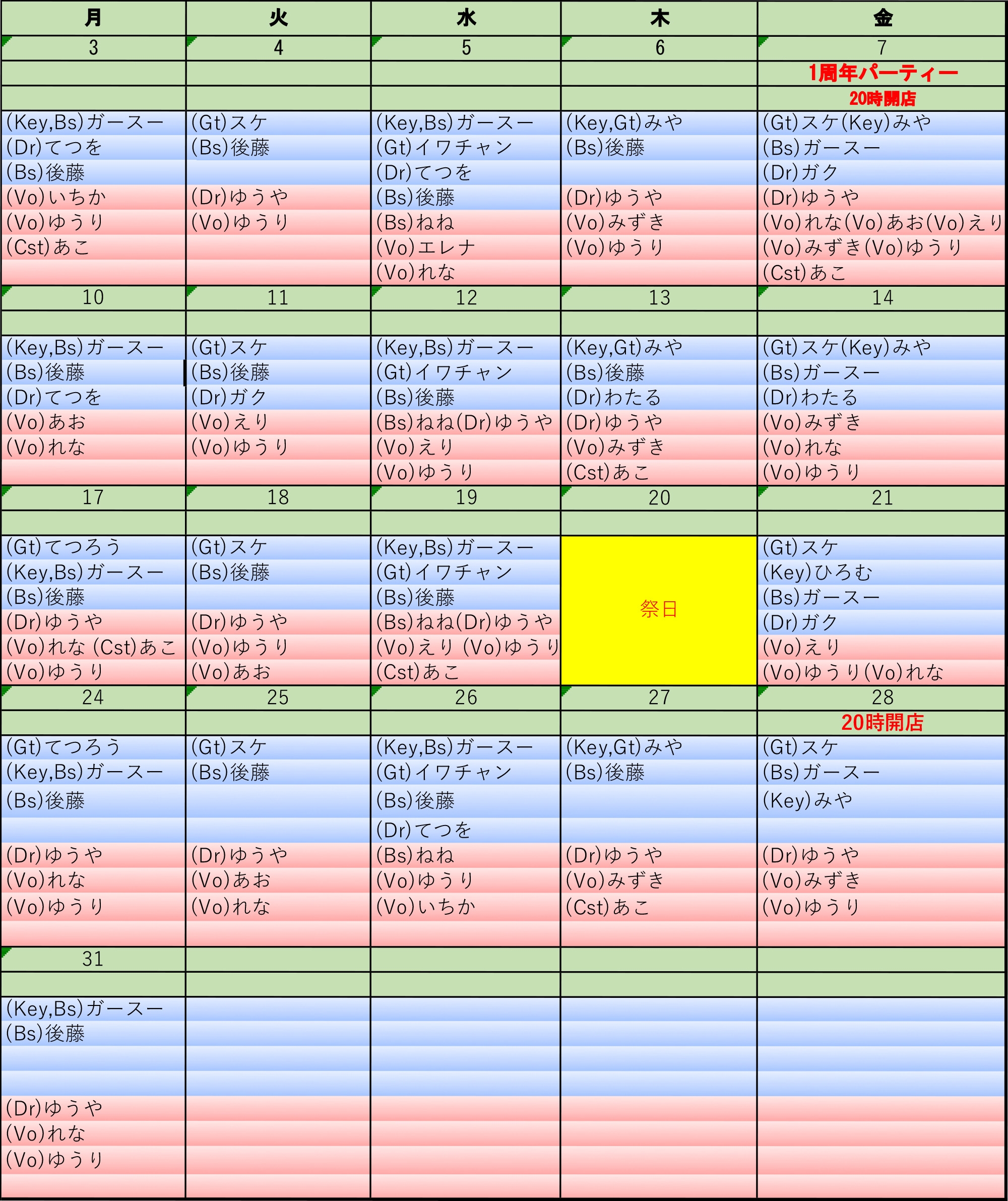 202503-3シフト表.jpg