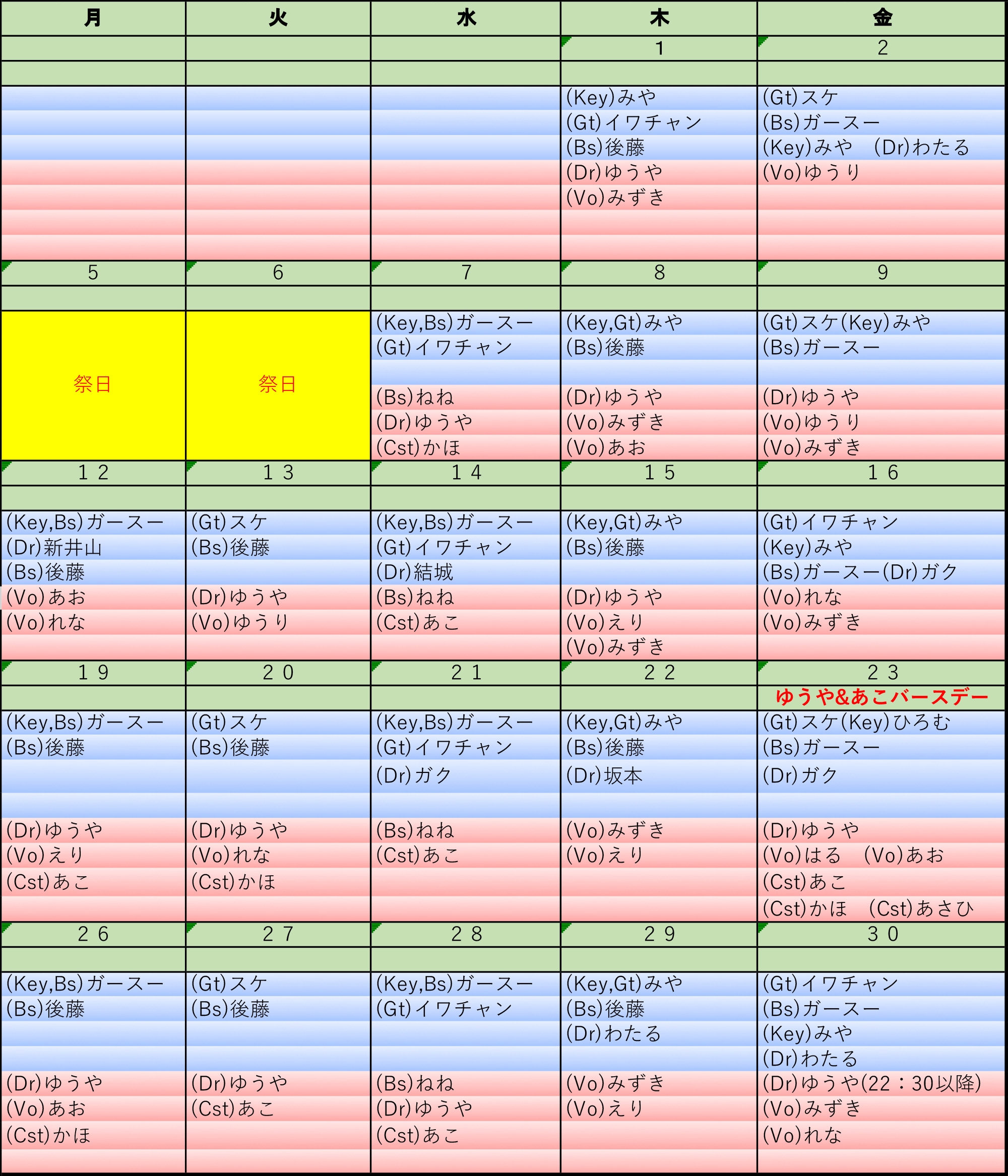 202505シフト表.jpg