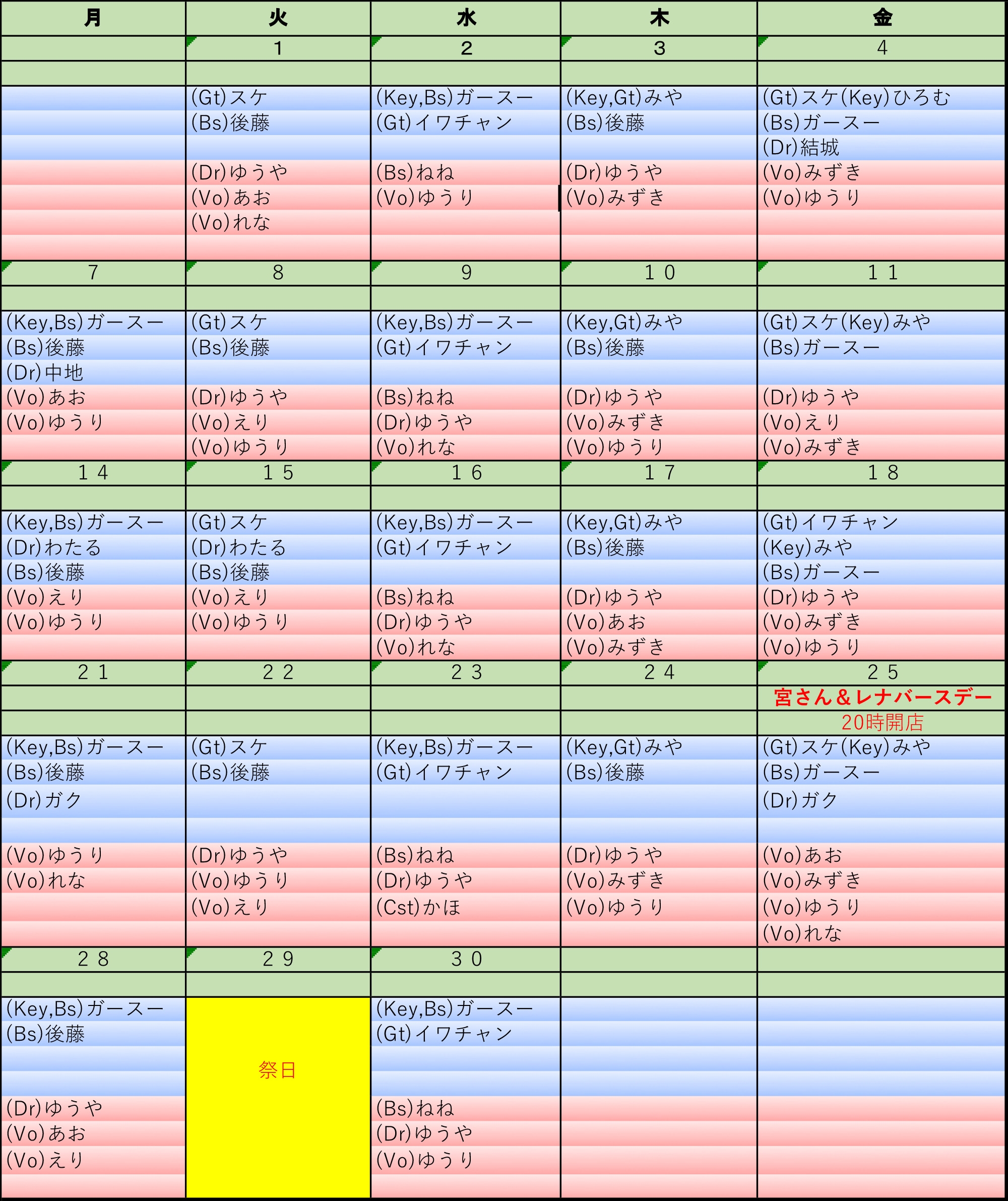 202504-2シフト表.jpg