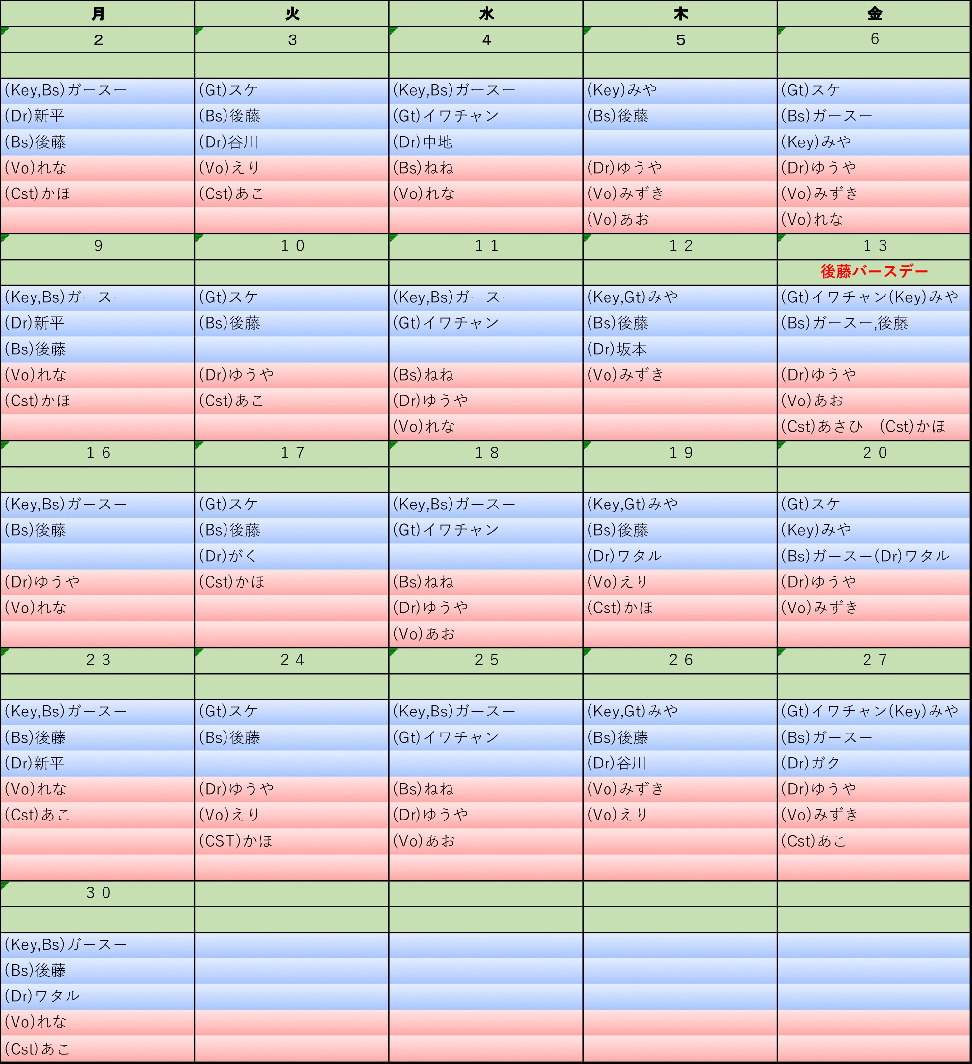 202506シフト表.jpg