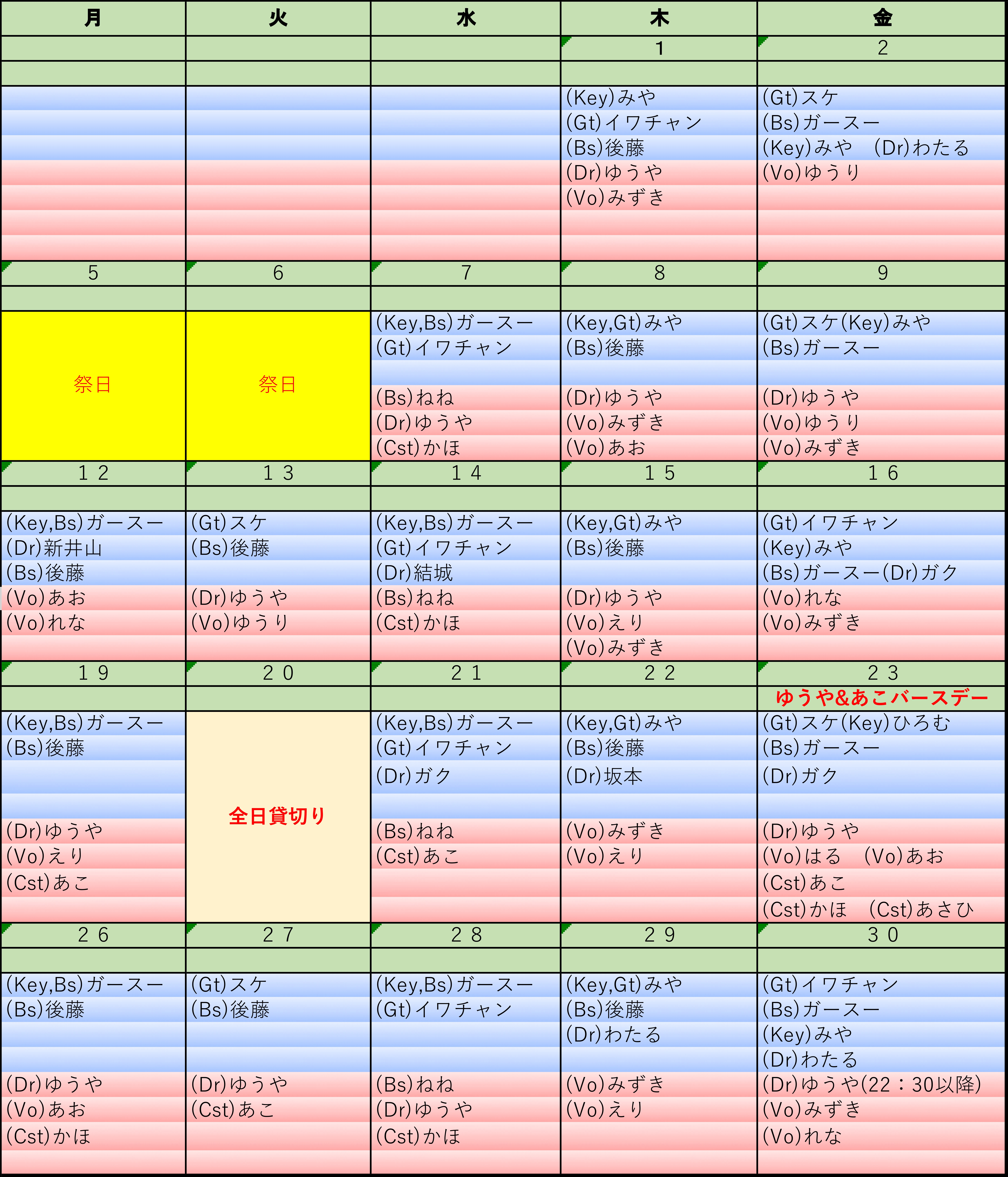 202505-2シフト表.jpg