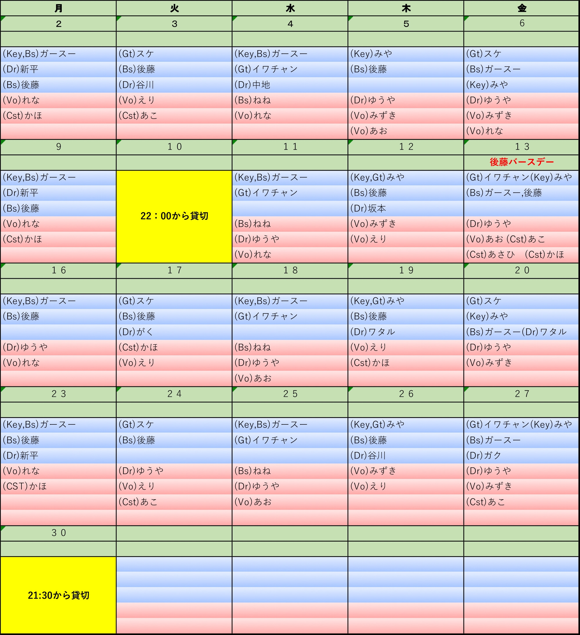 202506-4シフト表.jpg
