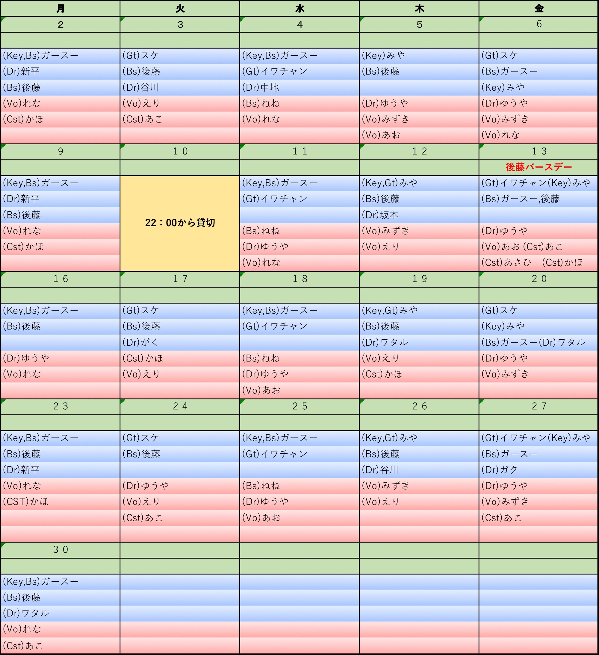 202506-3シフト表.jpg