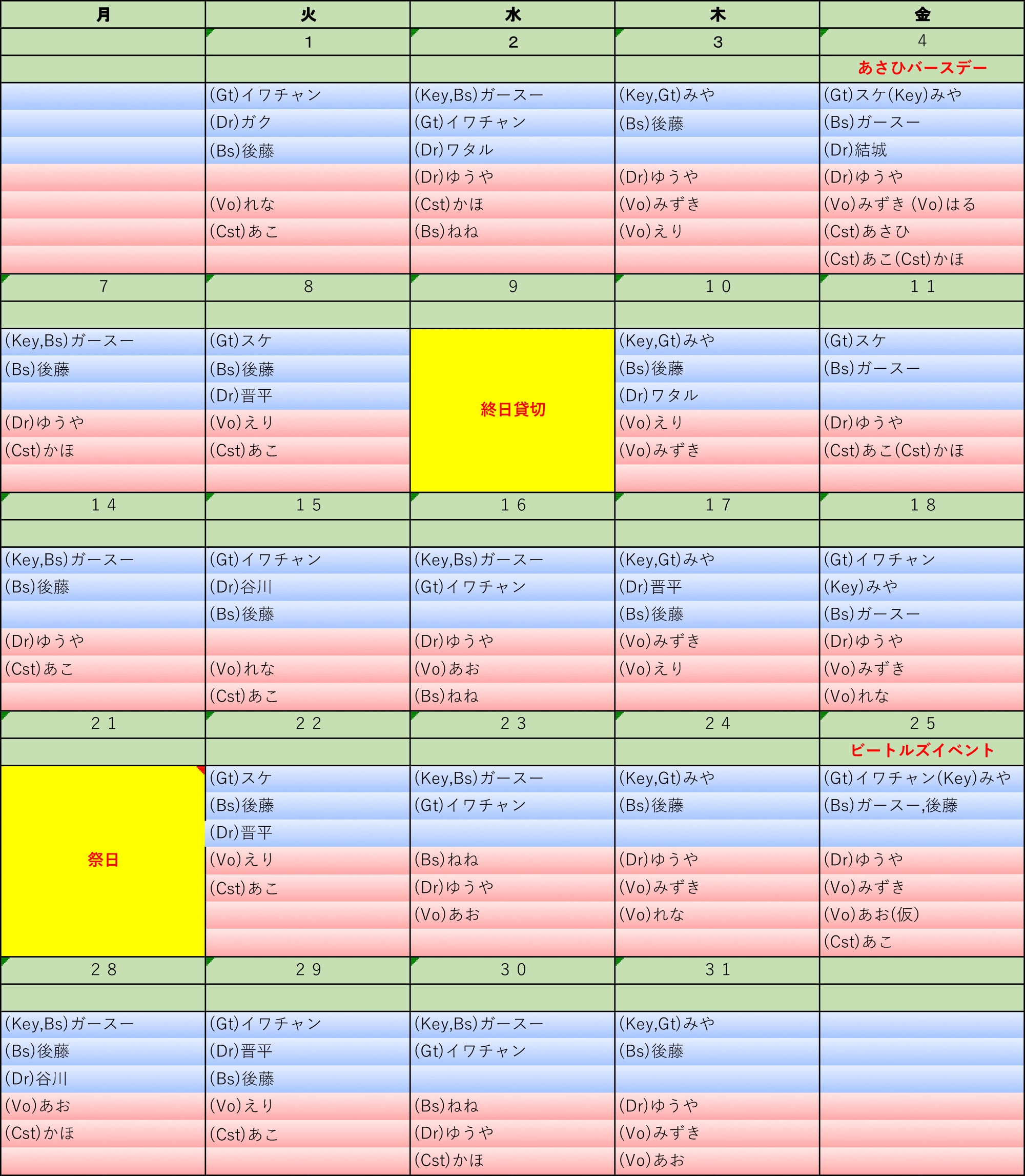 202507シフト表.jpg