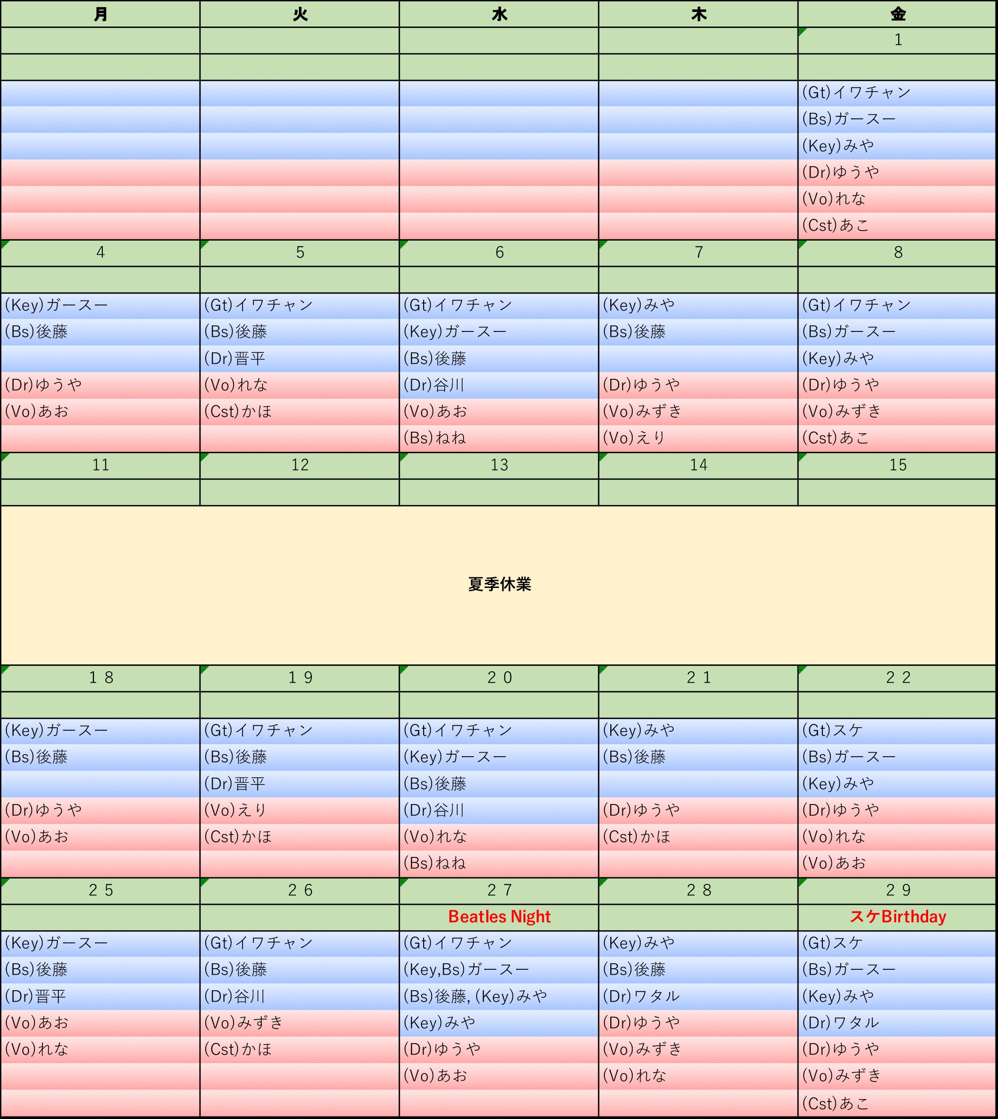 202508シフト表.jpg