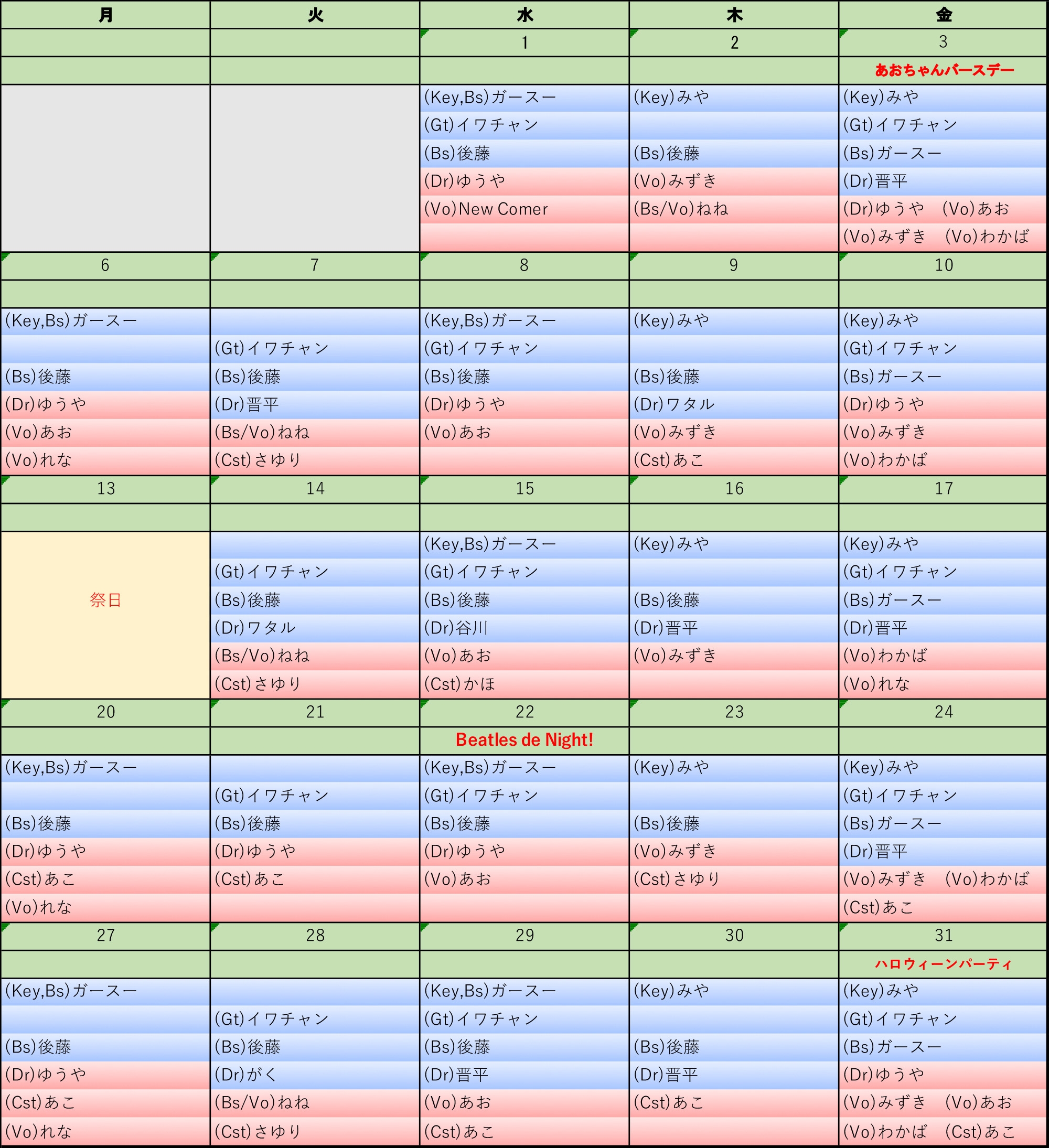 202510シフト表.jpg