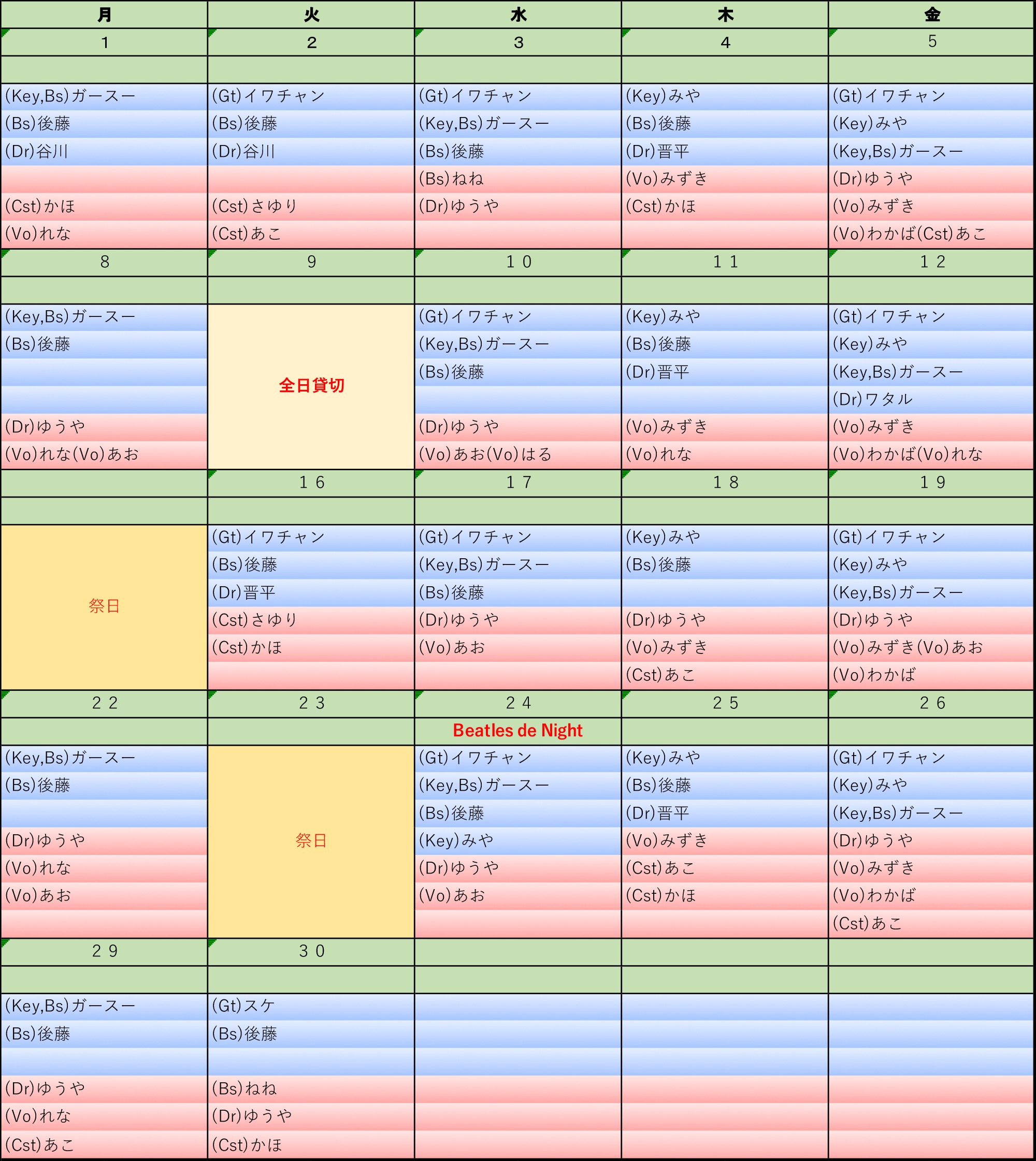 202509シフト表.jpg