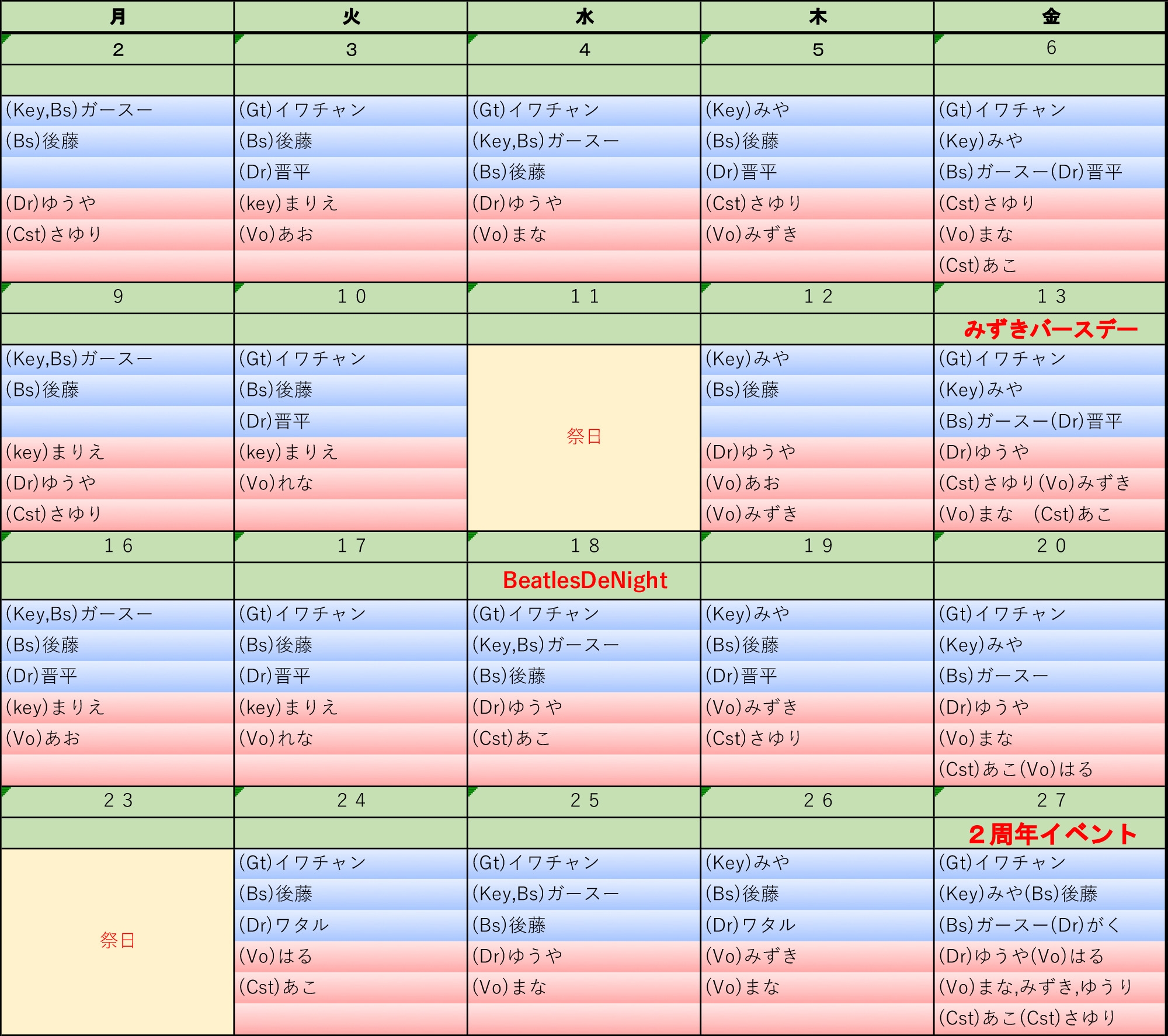 202602 シフト表.jpg
