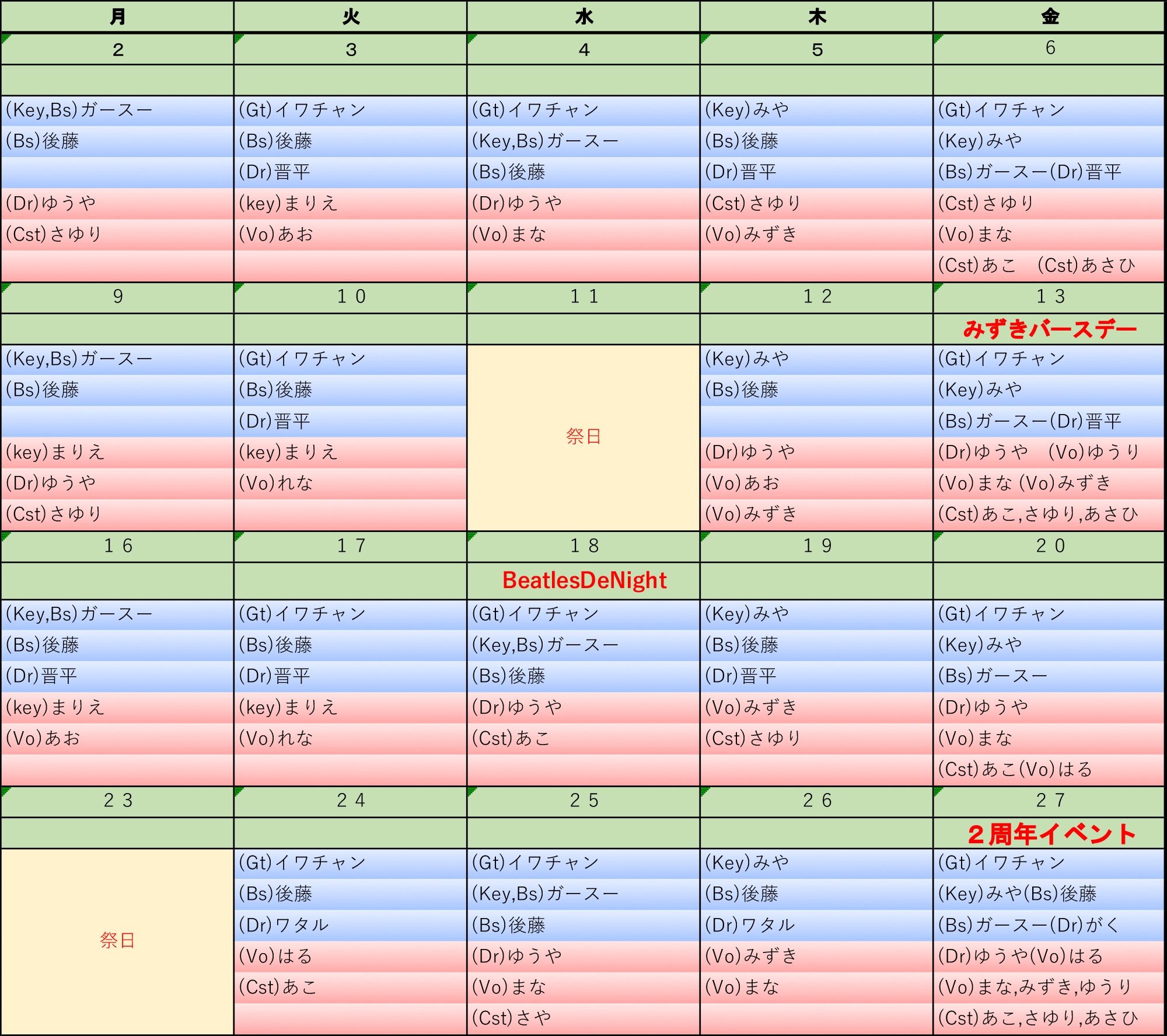 202602 シフト表.jpg