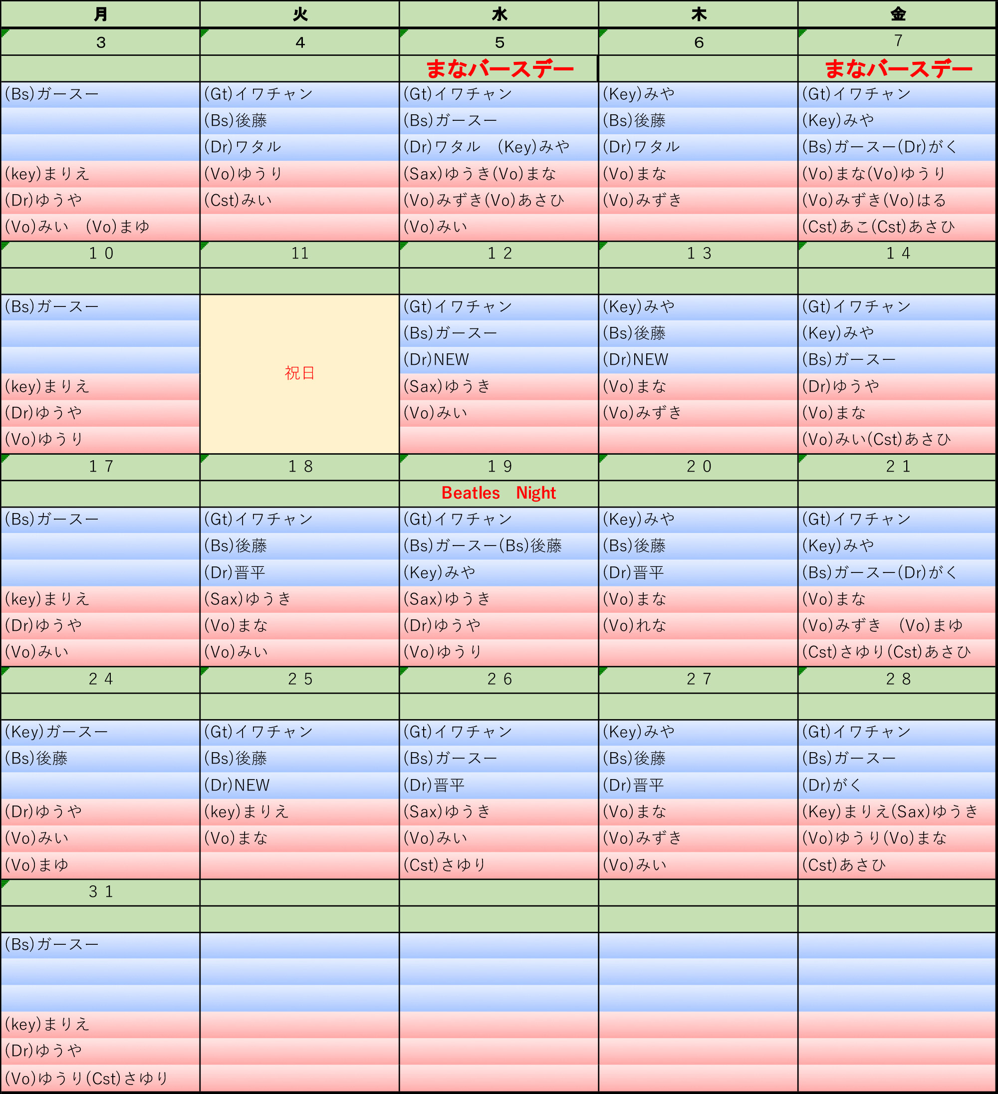 202608シフト表.jpg